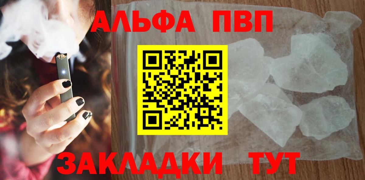 Alpha PVP Crystall  Вход с VPN  Заречный  Alpha-PVP крисы CK  APVP СК 