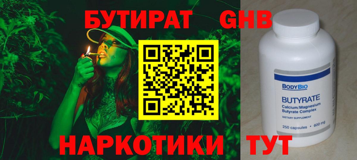 БУТИРАТ оксана  Вход с VPN  Заречный 