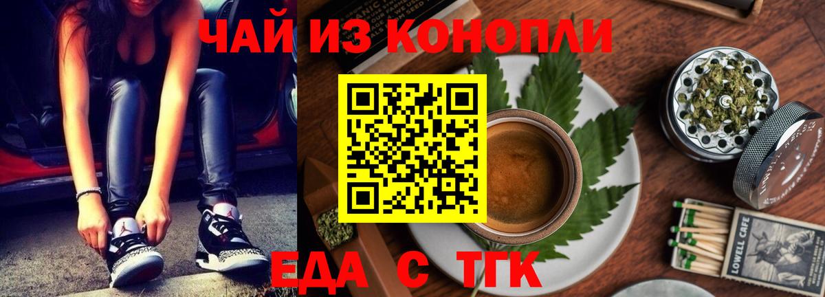 Canna-Cookies конопля Заречный