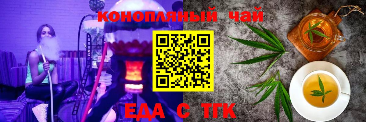 Заречный  Cannafood марихуана  Вход с VPN 