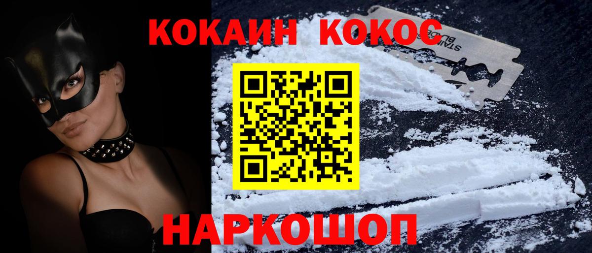 Кокаин Columbia Заречный