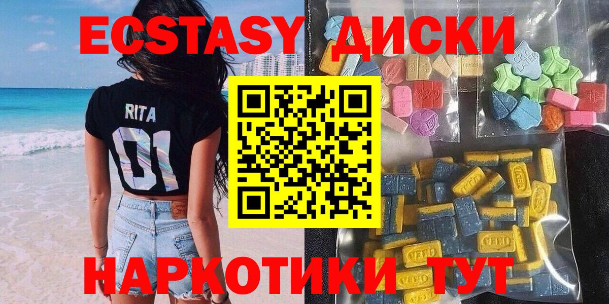 Заречный  Экстази диски  Экстази  ЭКСТАЗИ 250 мг  Вход с VPN 