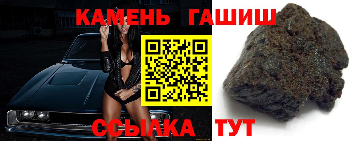 Гашиш гарик  Вход с VPN  купить наркотики цена  Заречный 
