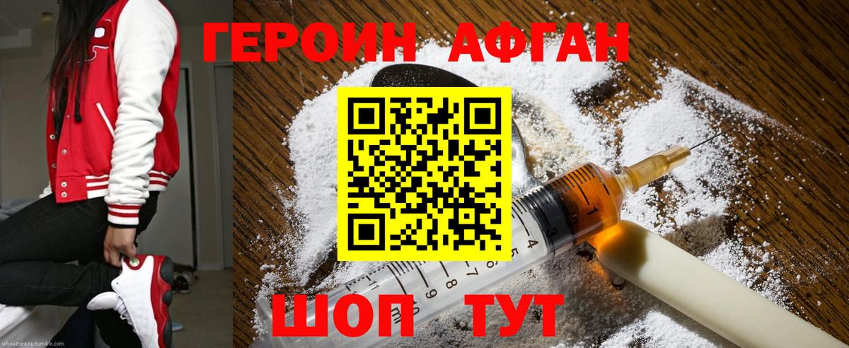 Героин Heroin  Героин  Заречный  Вход с VPN 