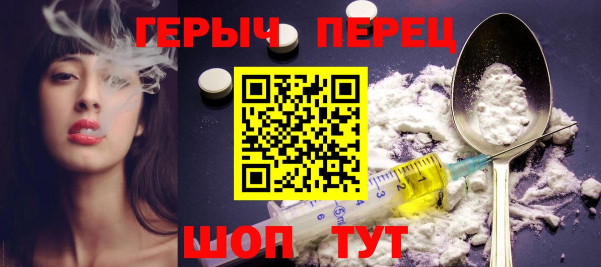 Героин VHQ Заречный