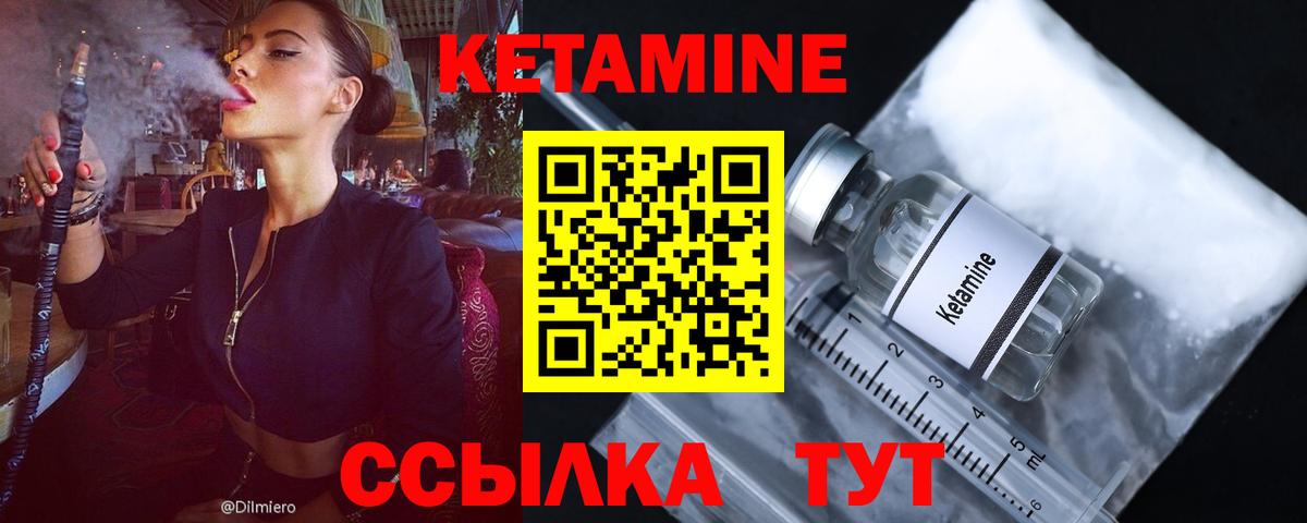КЕТАМИН VHQ  Кетамин VHQ  Заречный  Вход с VPN 
