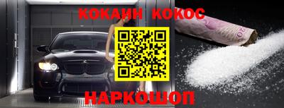 кокаин перу Ипатово