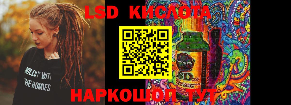LSD-25 экстази ecstasy Заречный
