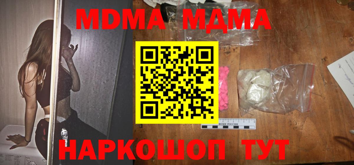 Заречный  MDMA VHQ  Вход с VPN  MDMA кристаллы 