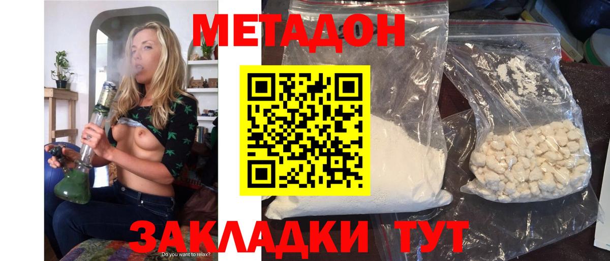 МЕТАДОН белоснежный Заречный