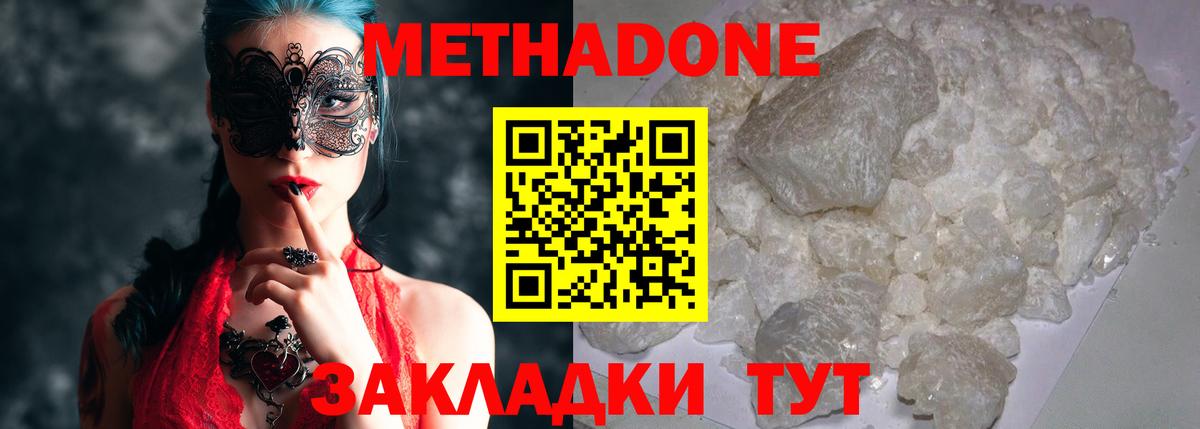 MEGA маркетплейс  МЕТАДОН белоснежный  Вход с VPN  Заречный 