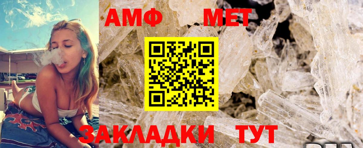 Первитин винт  Вход с VPN  Заречный 