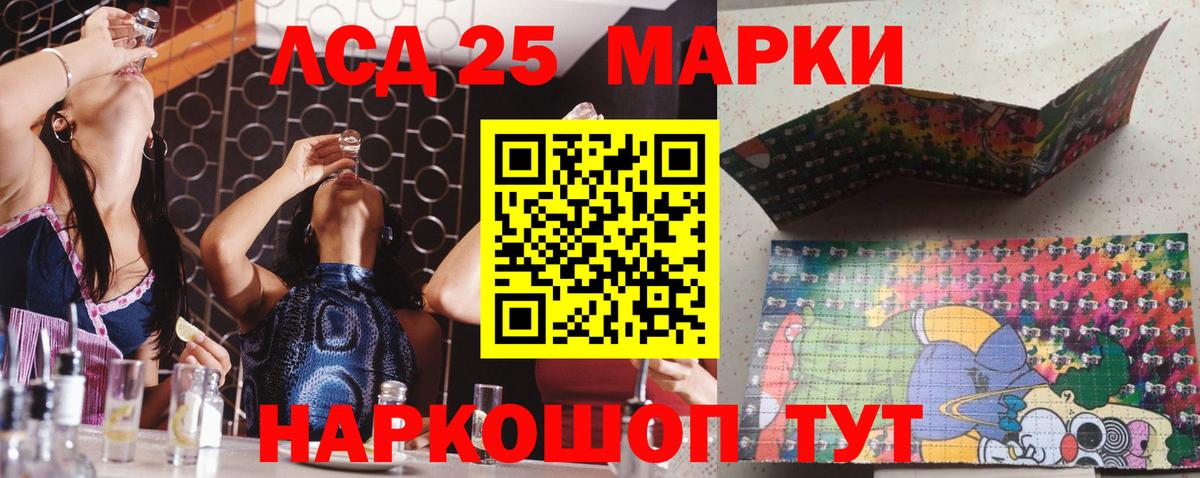 Наркотические марки 1,8мг Заречный