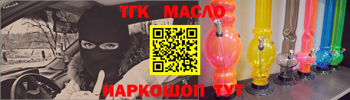 ТГК концентрат Заречный