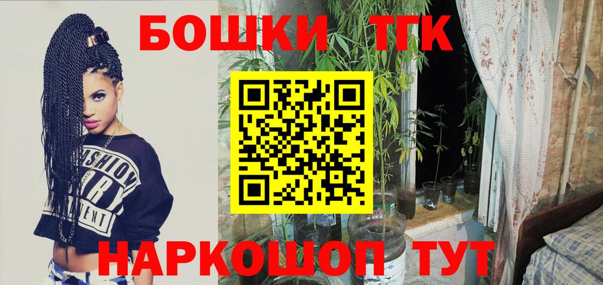Конопля план Заречный